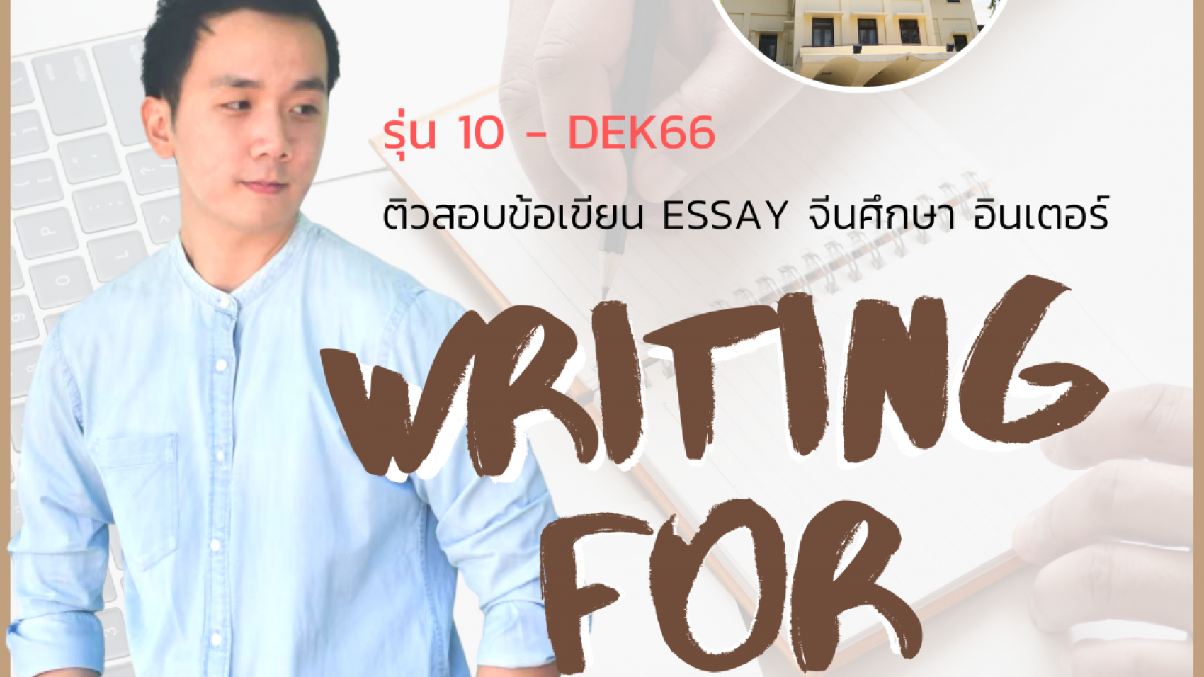 Writing for PBIC