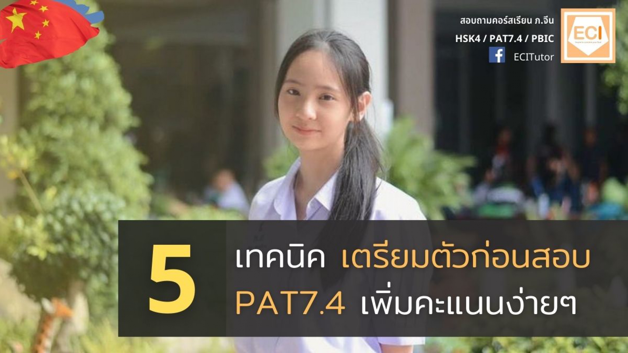 Website Article header (3)